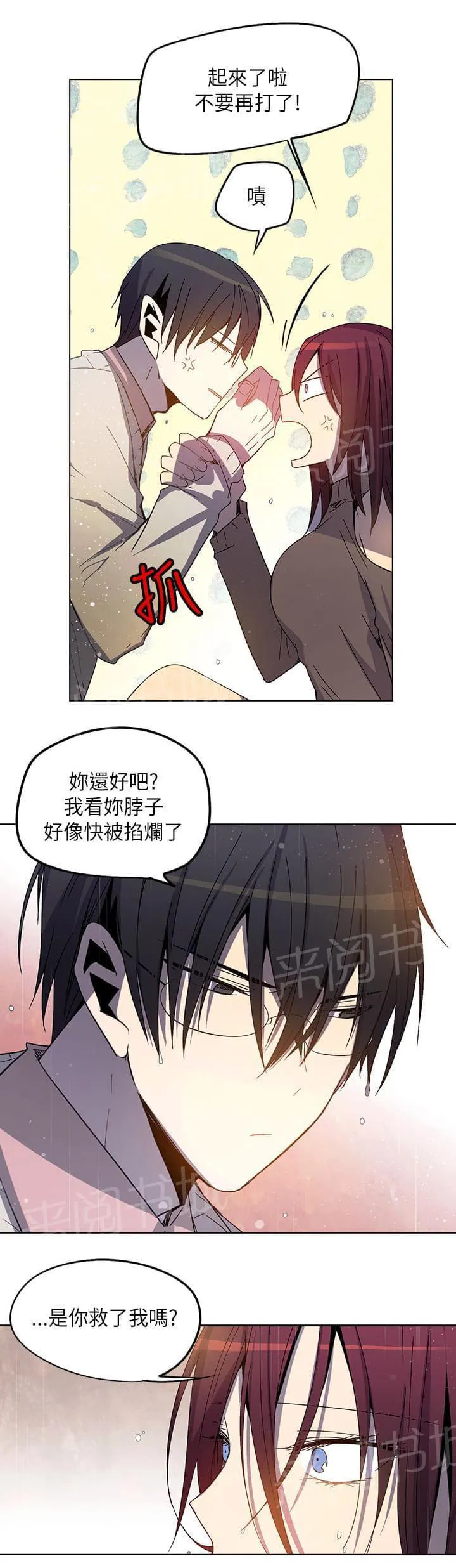 重读新期待漫画漫画,第70话15图