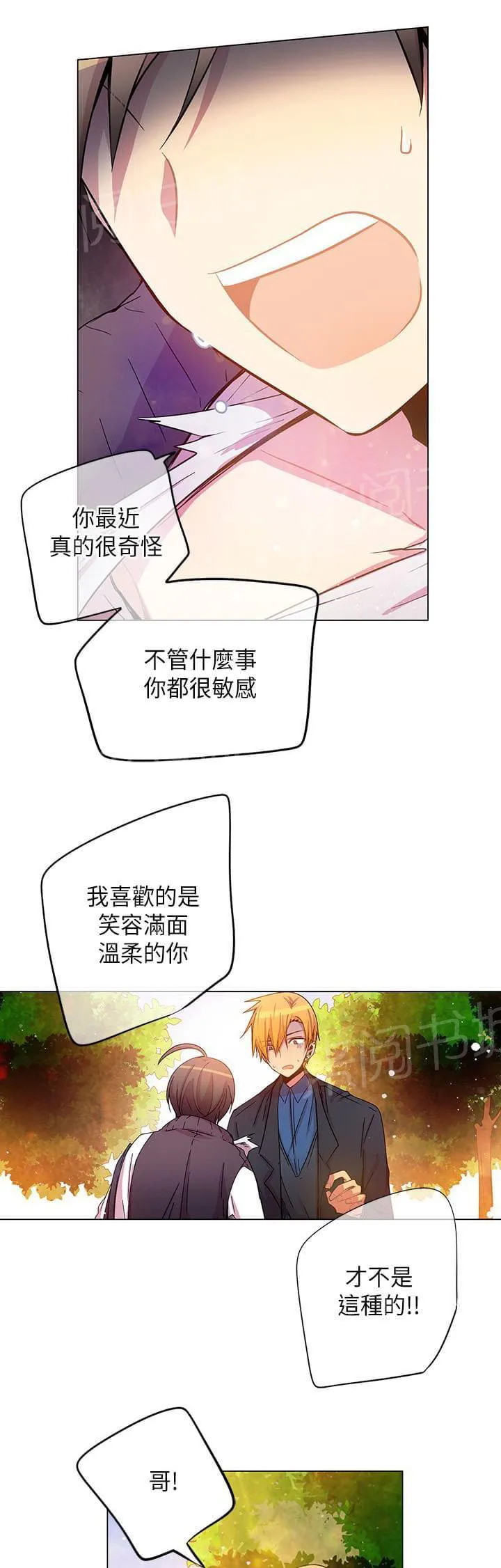 重读新期待漫画漫画,第41话17图