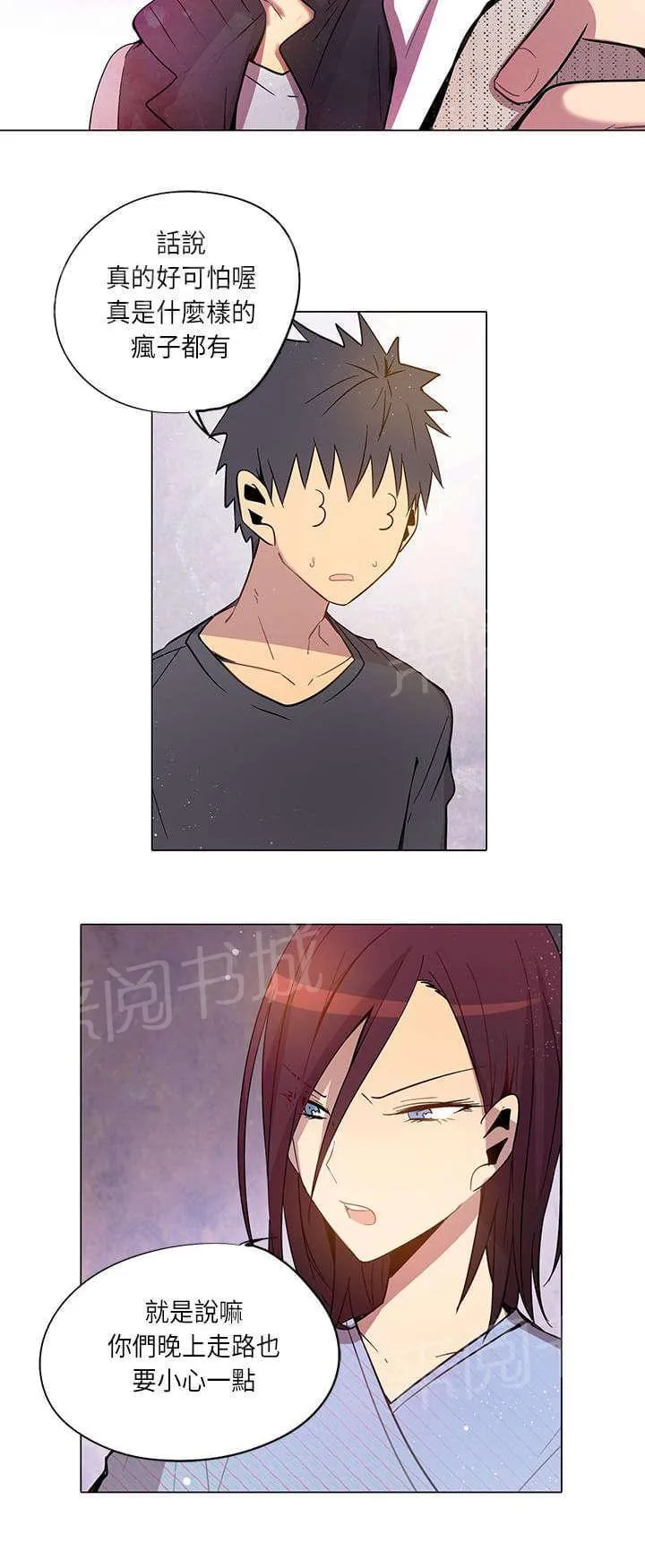 重读新期待漫画漫画,第17话10图