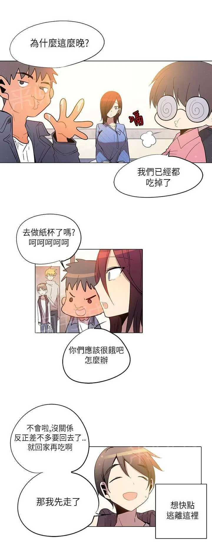 重读新期待漫画漫画,第20话14图