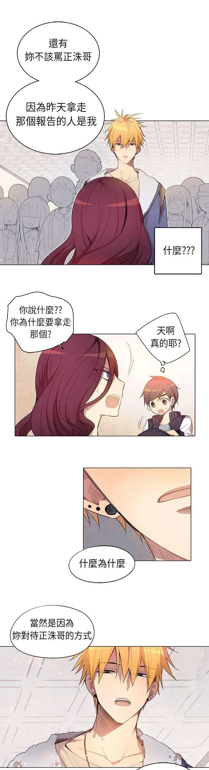 重读新期待漫画漫画,第5话17图