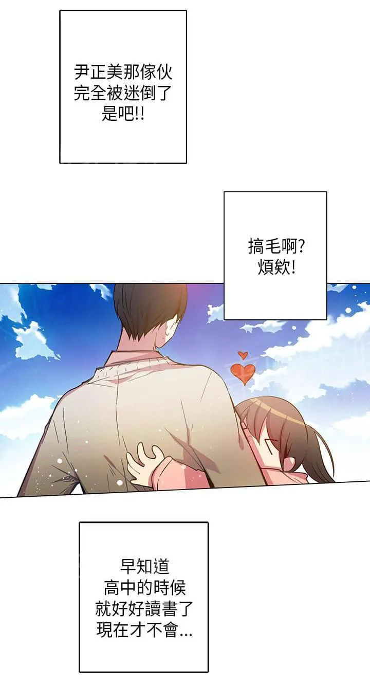 重读新期待漫画漫画,第57话26图