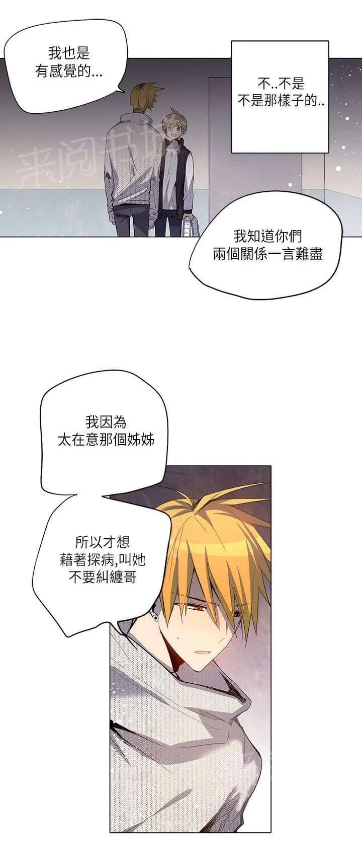 重读新期待漫画漫画,第19话10图