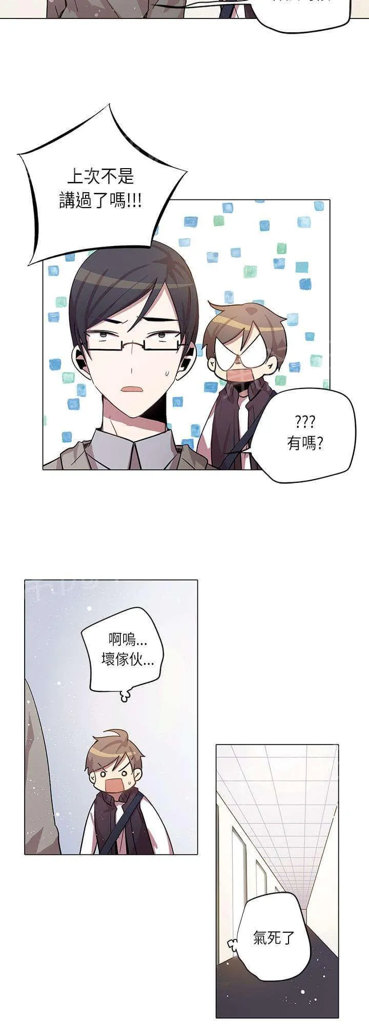 重读新期待漫画漫画,第14话4图