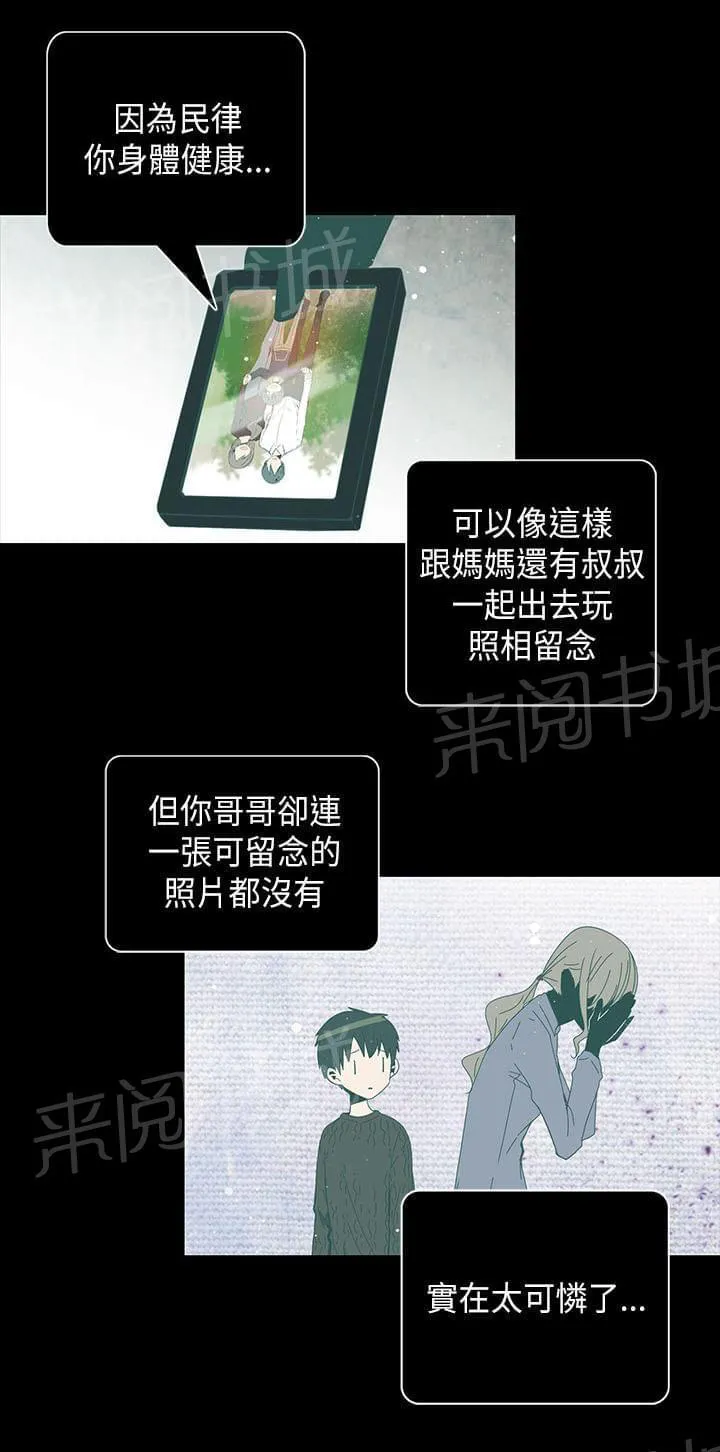 重读新期待漫画漫画,第51话2图