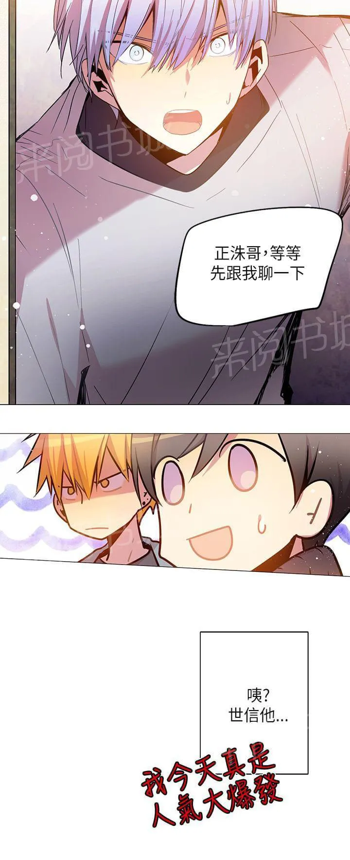 重读新期待漫画漫画,第44话14图
