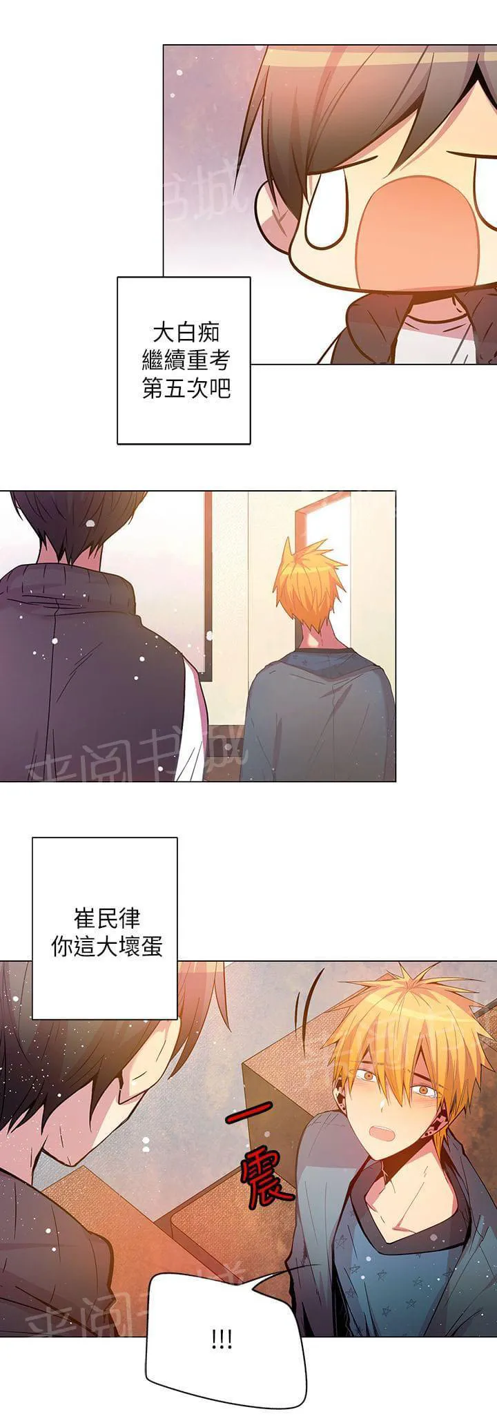 重读新期待漫画漫画,第43话5图