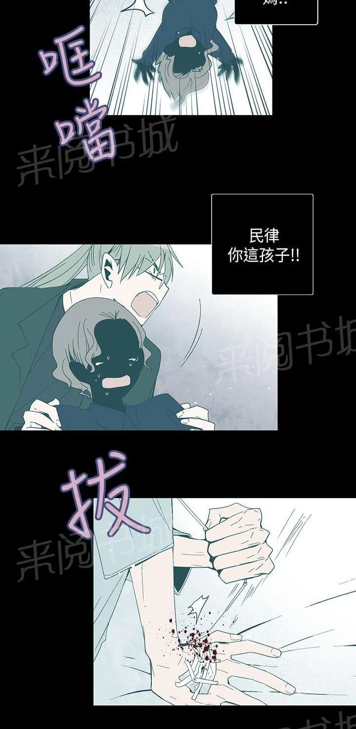 重读新期待漫画漫画,第65话8图