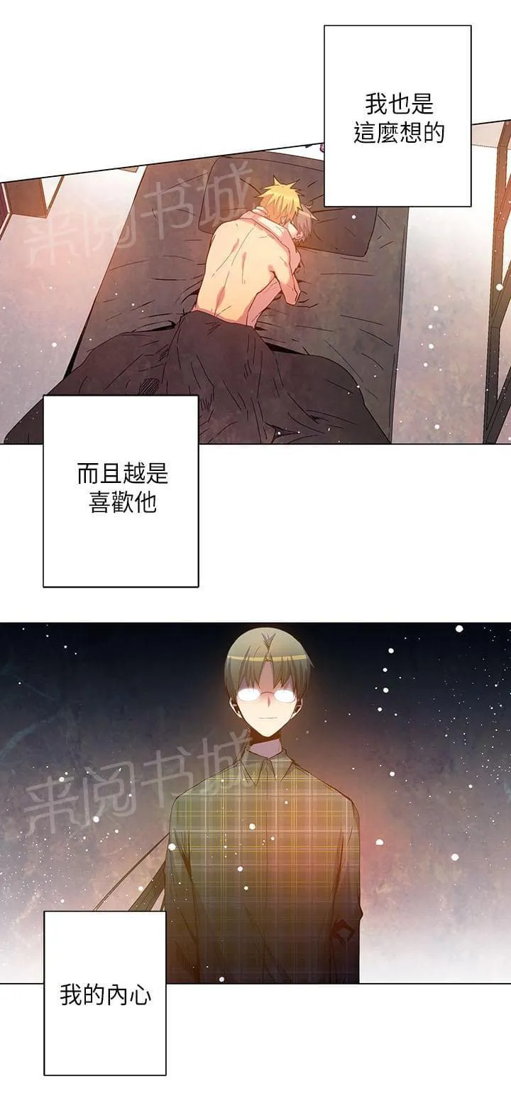 重读新期待漫画漫画,第54话16图