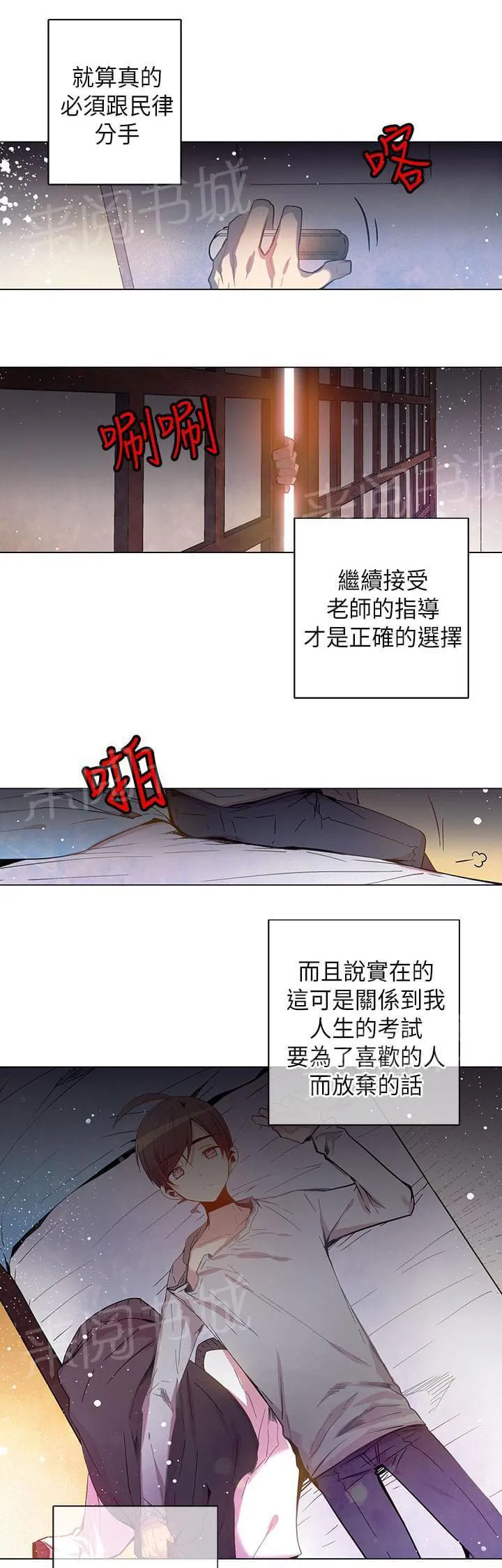 重读新期待漫画漫画,第42话17图