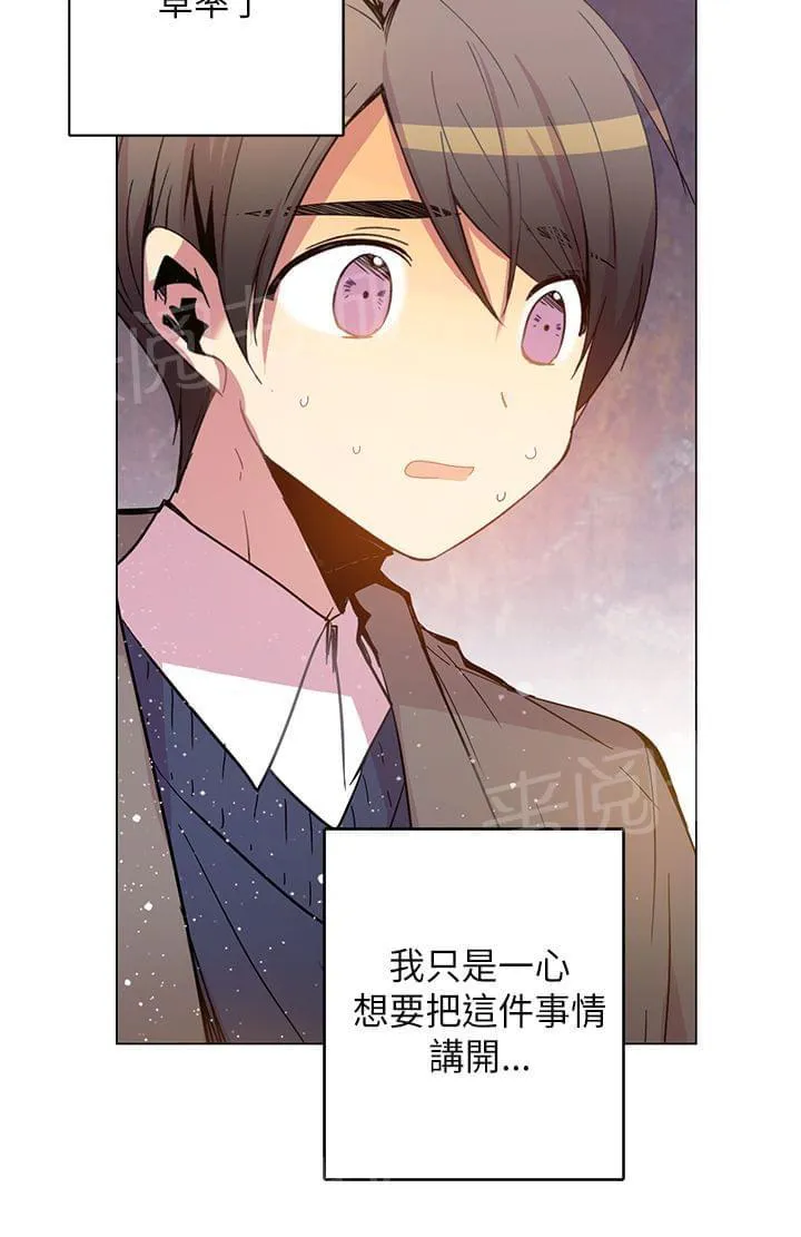 重读新期待漫画漫画,第49话6图