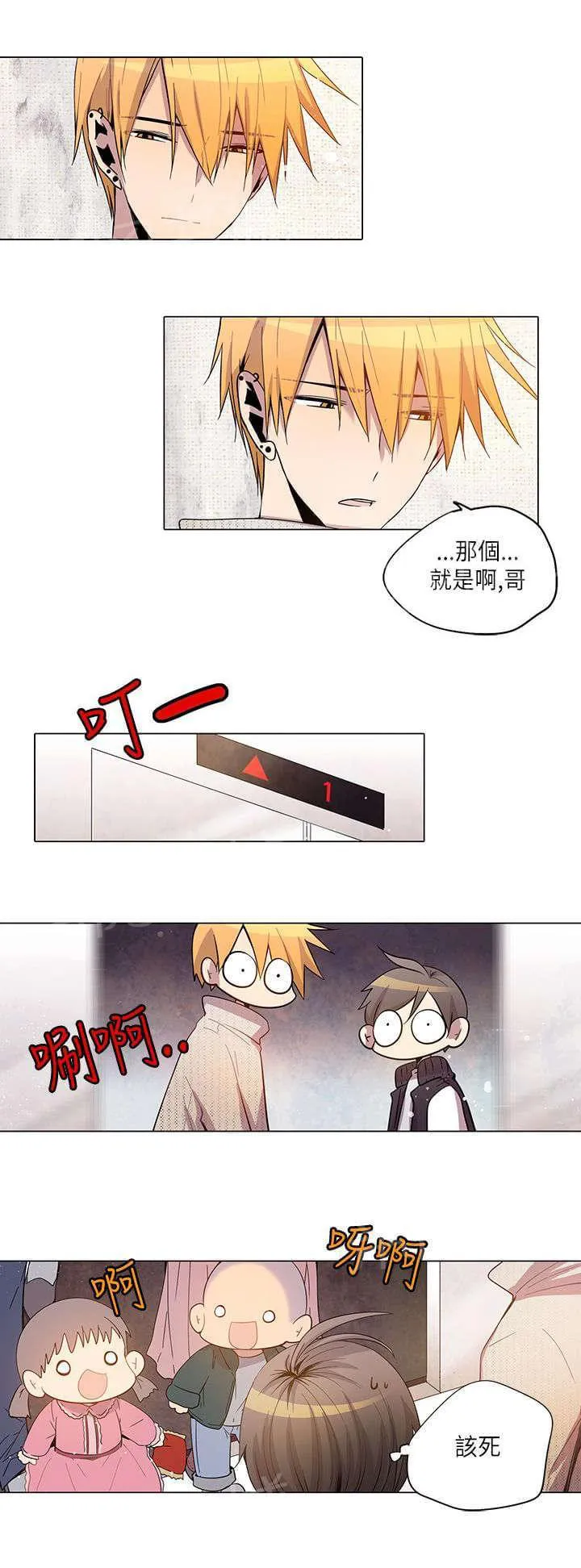重读新期待漫画漫画,第19话3图