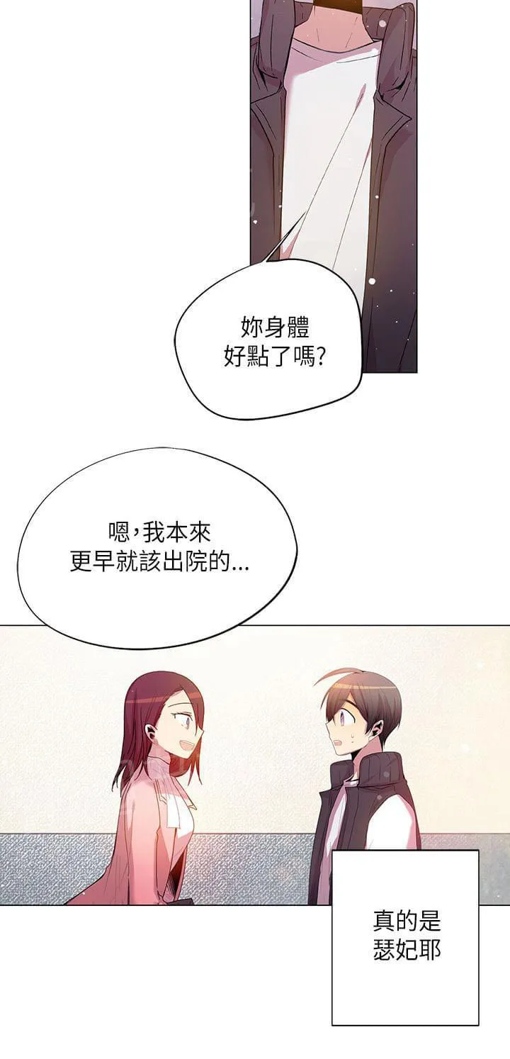 重读新期待漫画漫画,第44话2图
