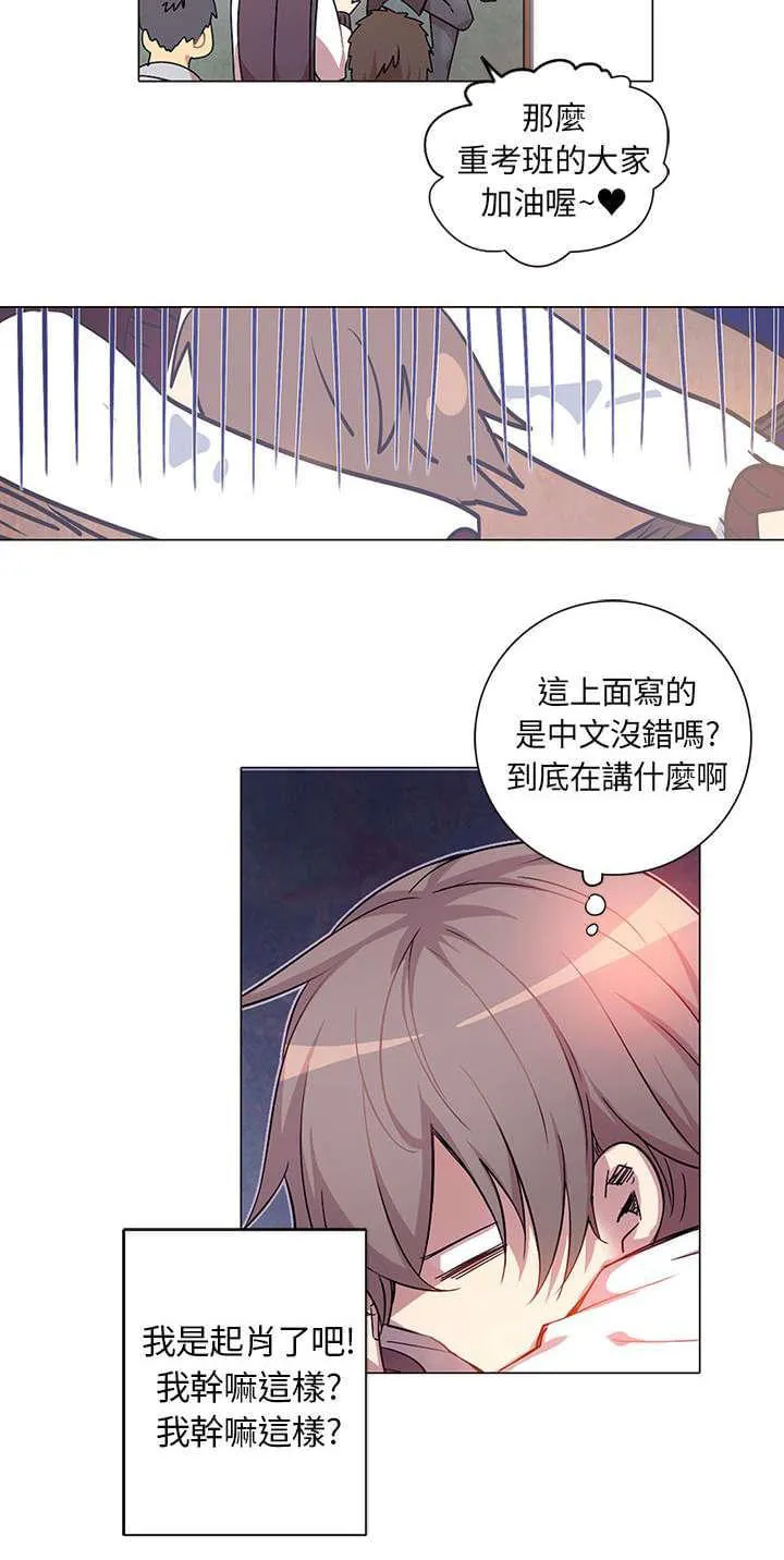 重读新期待漫画漫画,第1话22图