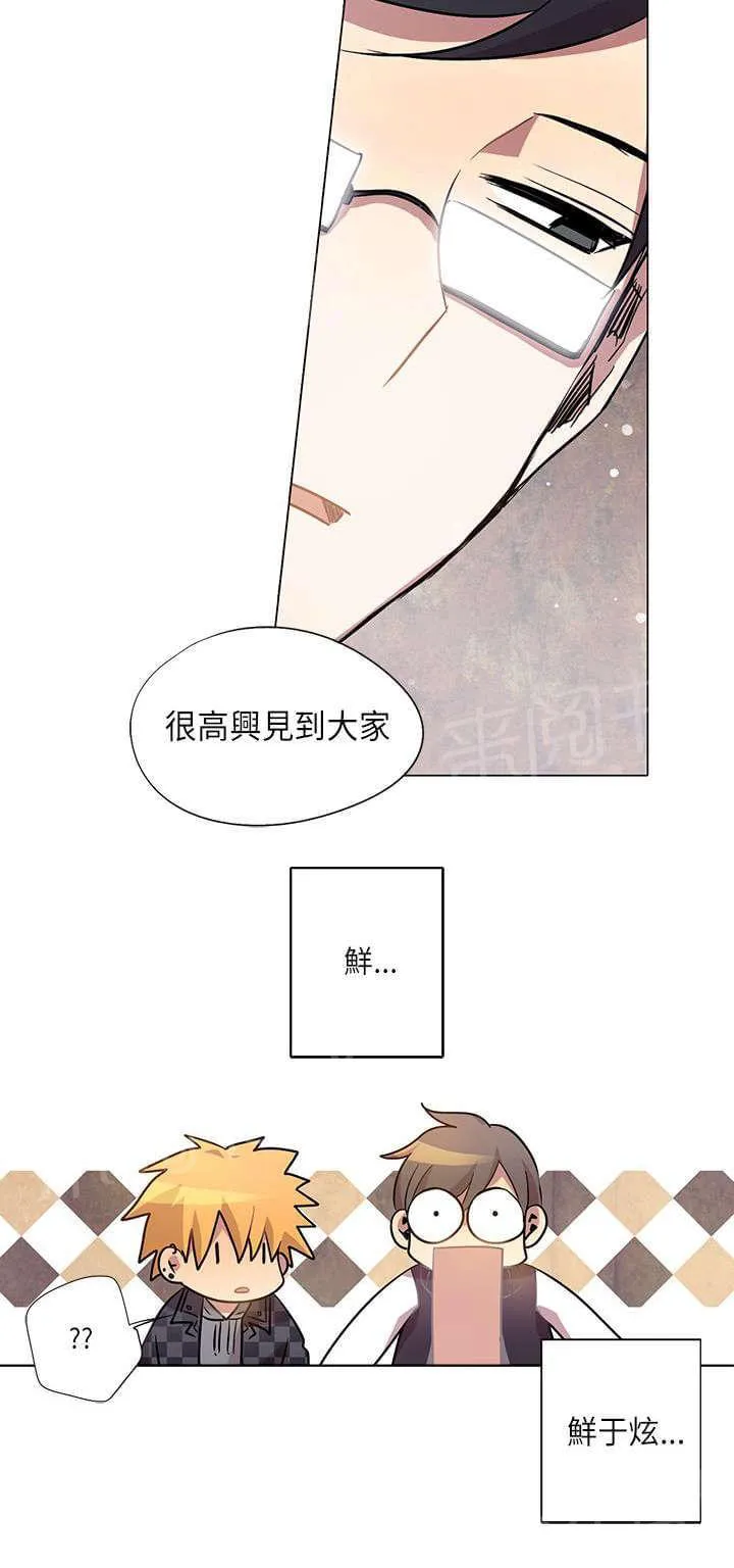 重读新期待漫画漫画,第10话22图