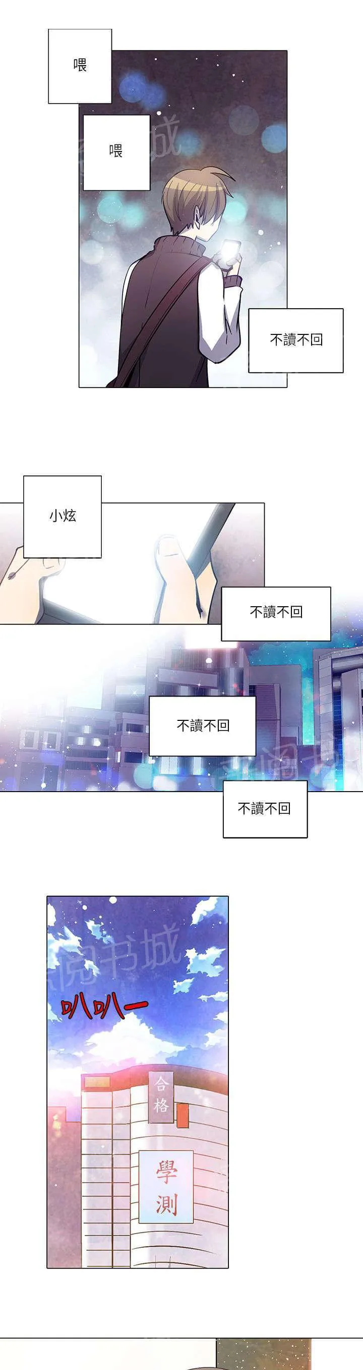 重读新期待漫画漫画,第15话9图