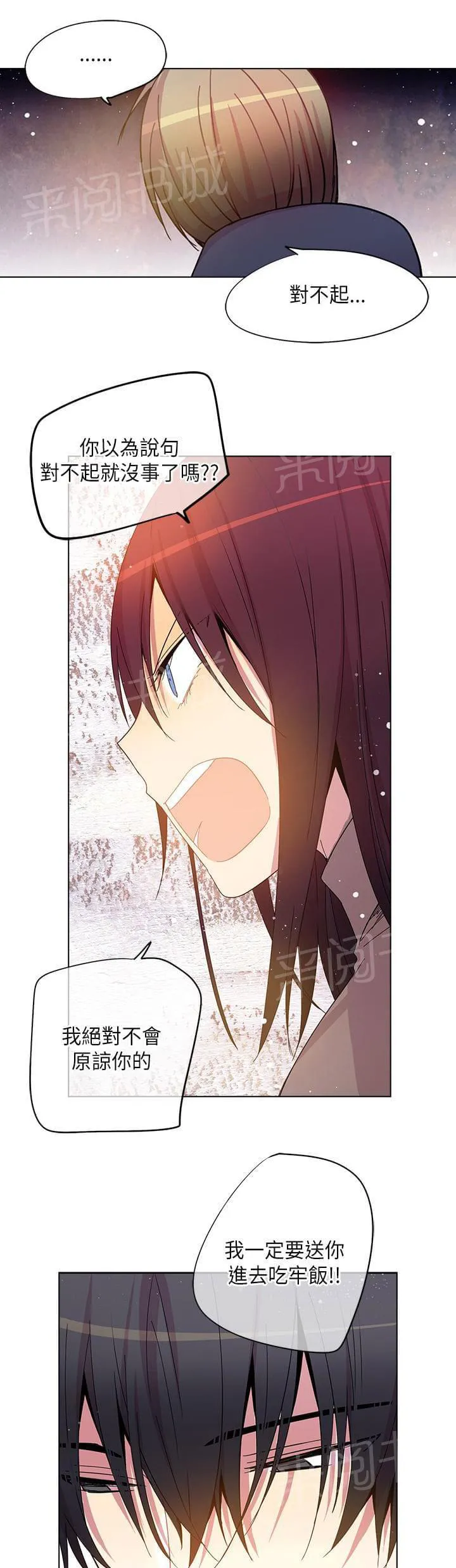 重读新期待漫画漫画,第71话11图