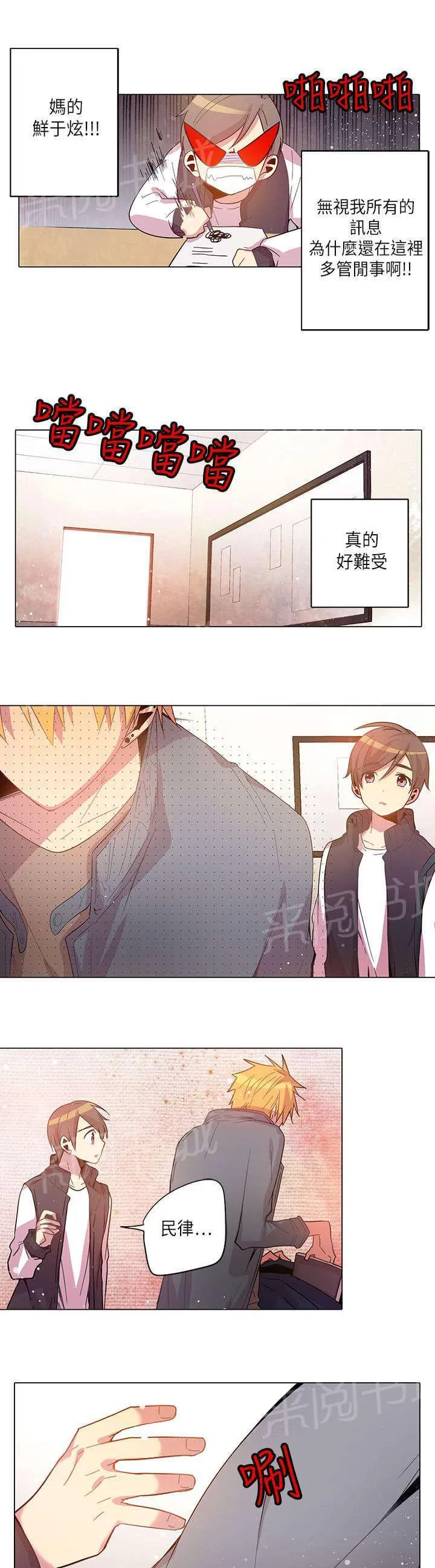 重读新期待漫画漫画,第16话7图