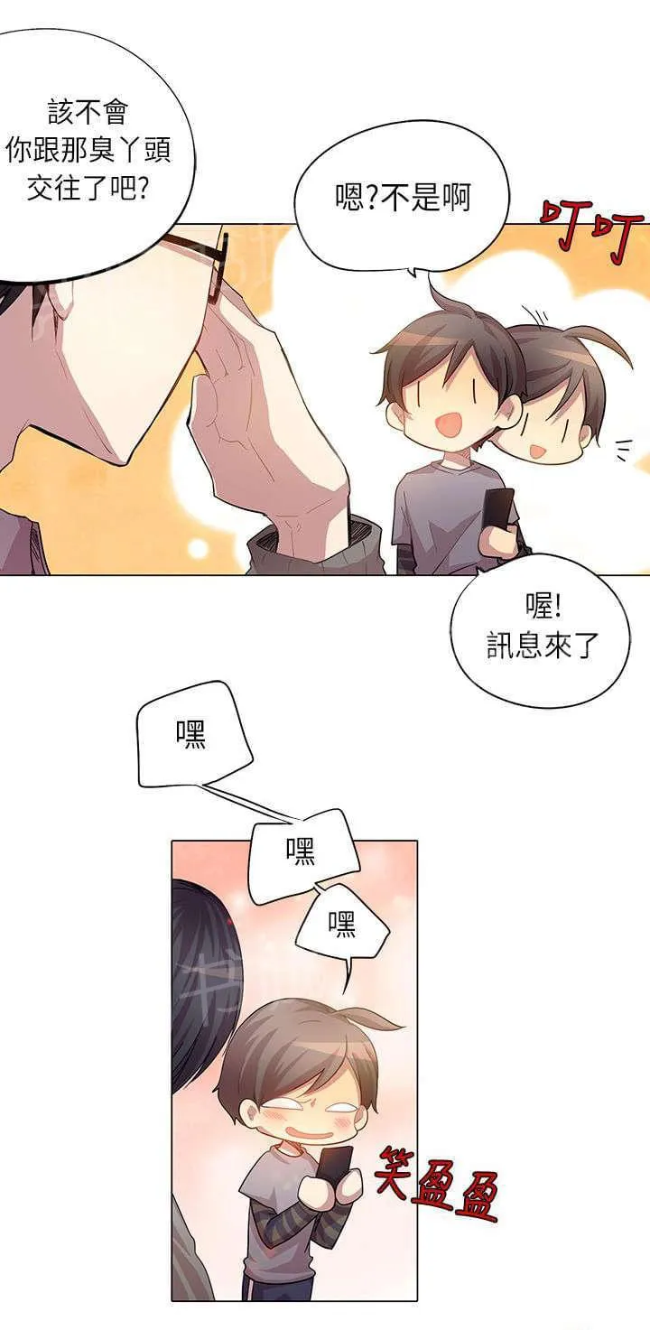 重读新期待漫画漫画,第7话4图