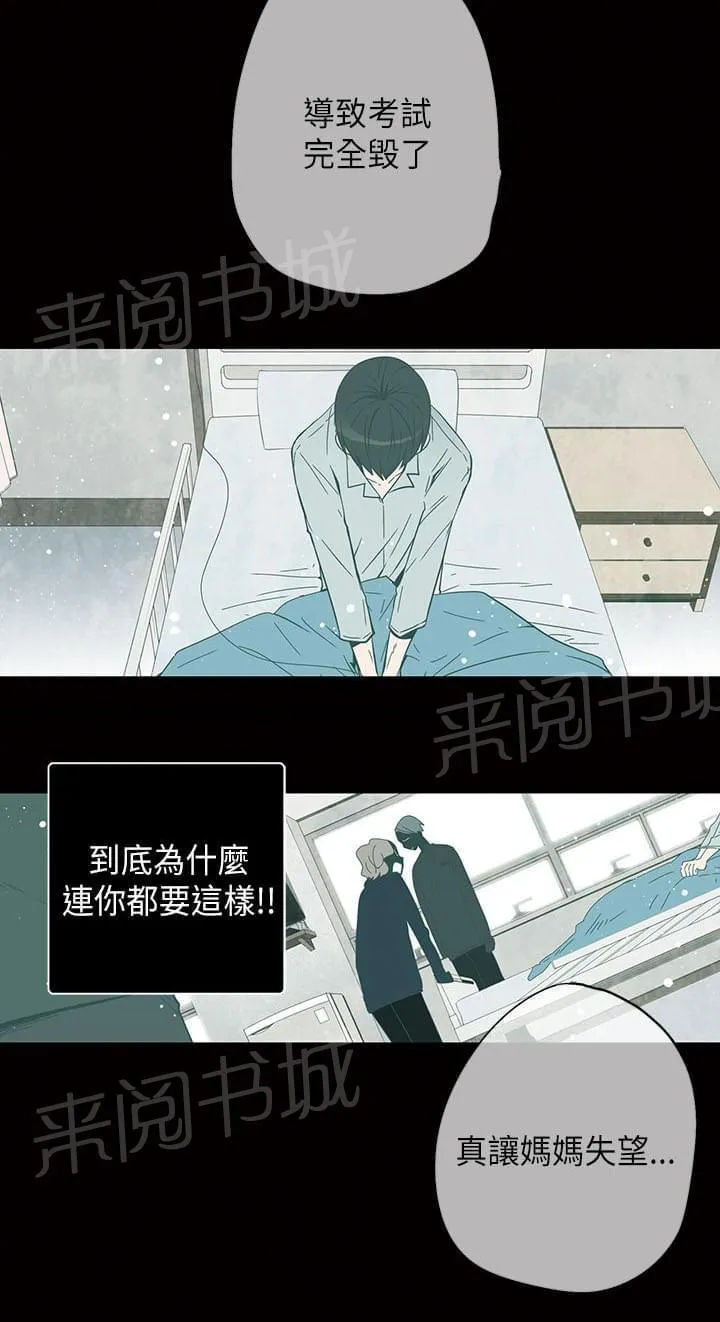 重读新期待漫画漫画,第53话9图