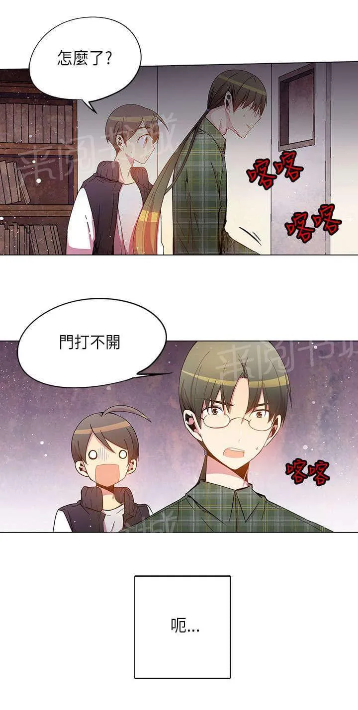 重读新期待漫画漫画,第30话2图