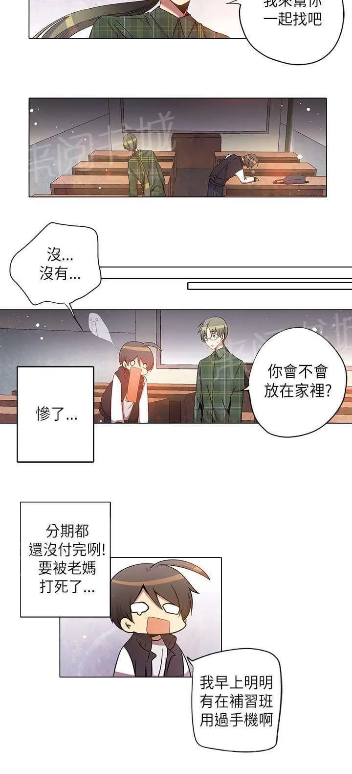 重读新期待漫画漫画,第29话10图
