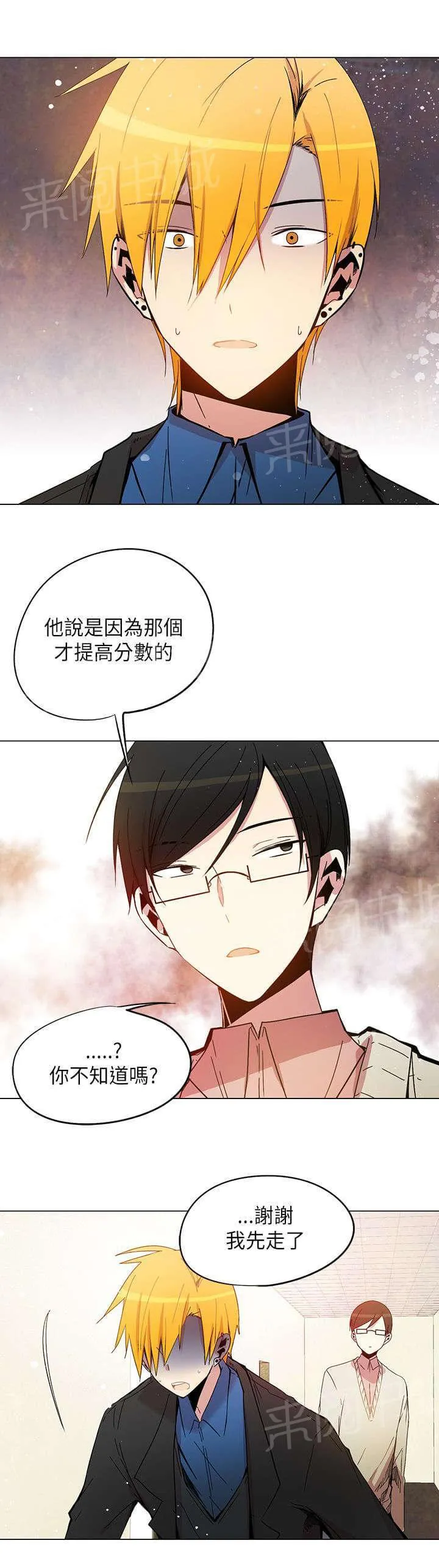 重读新期待漫画漫画,第39话21图