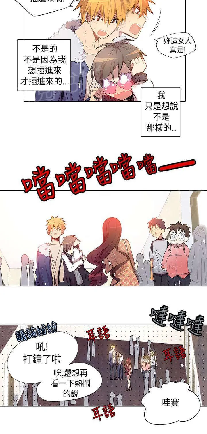 重读新期待漫画漫画,第6话8图