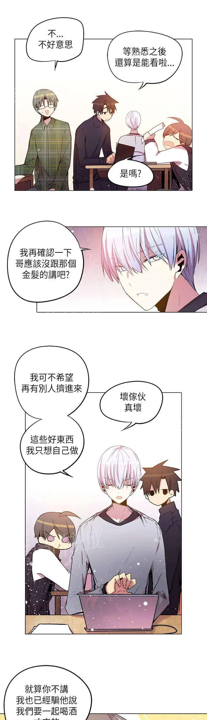 重读新期待漫画漫画,第37话13图