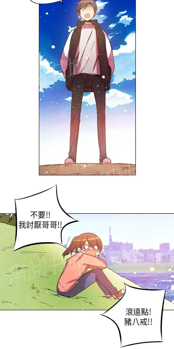 重读新期待漫画漫画,第57话20图