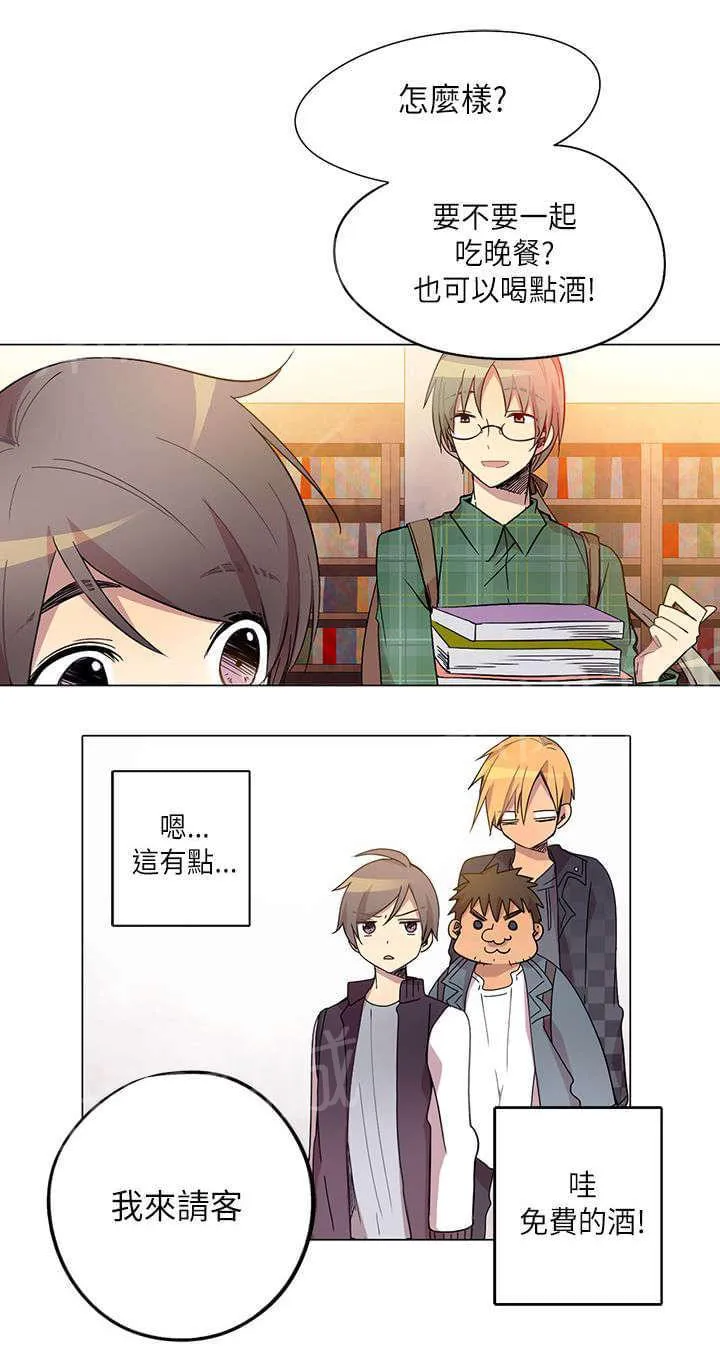 重读新期待漫画漫画,第9话14图