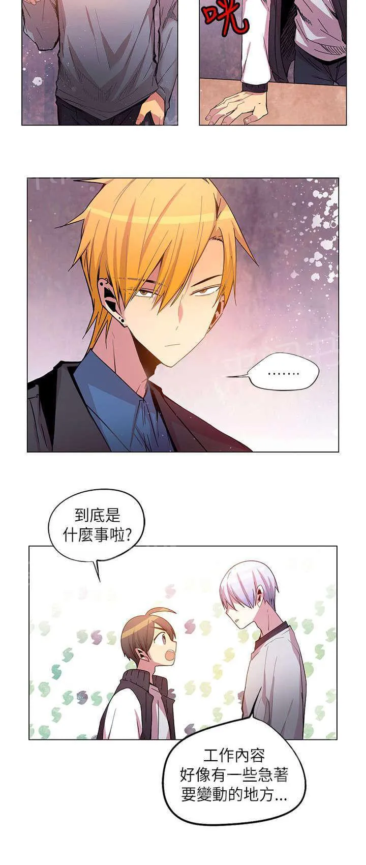 重读新期待漫画漫画,第40话12图