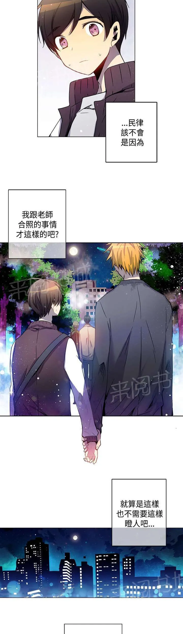 重读新期待漫画漫画,第32话18图