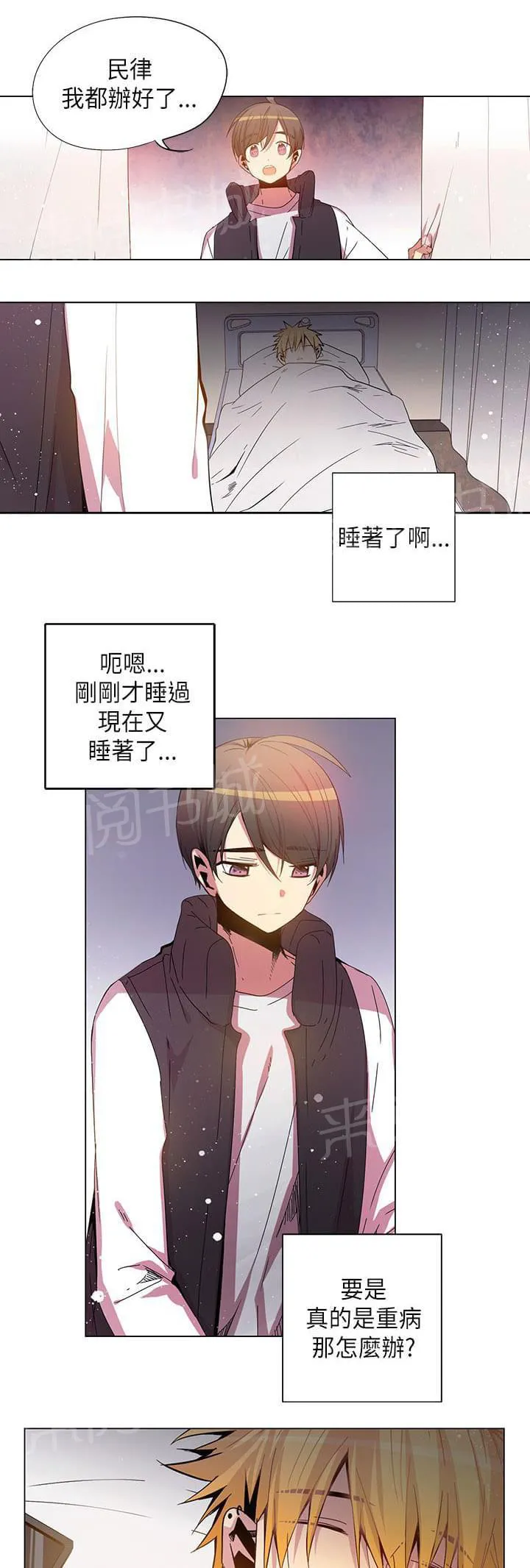 重读新期待漫画漫画,第69话7图