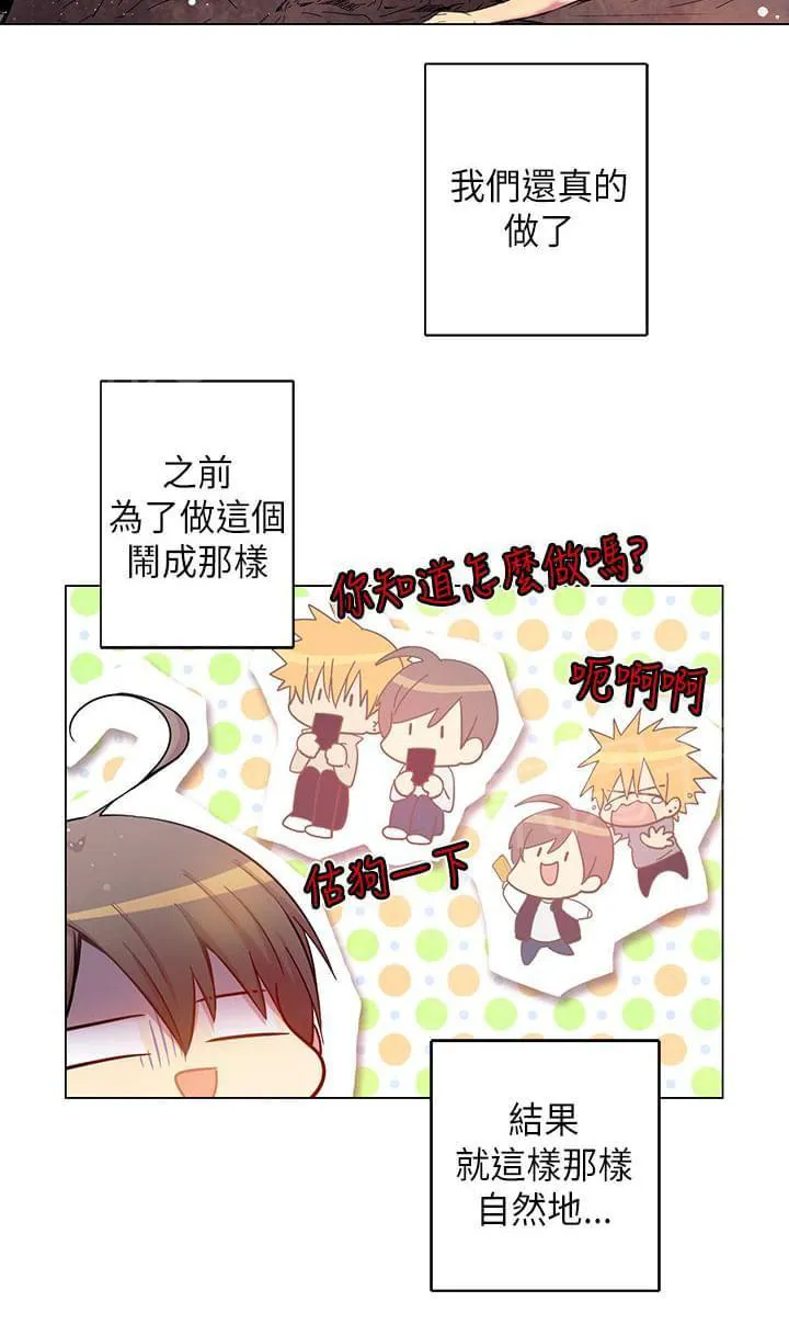 重读新期待漫画漫画,第54话8图