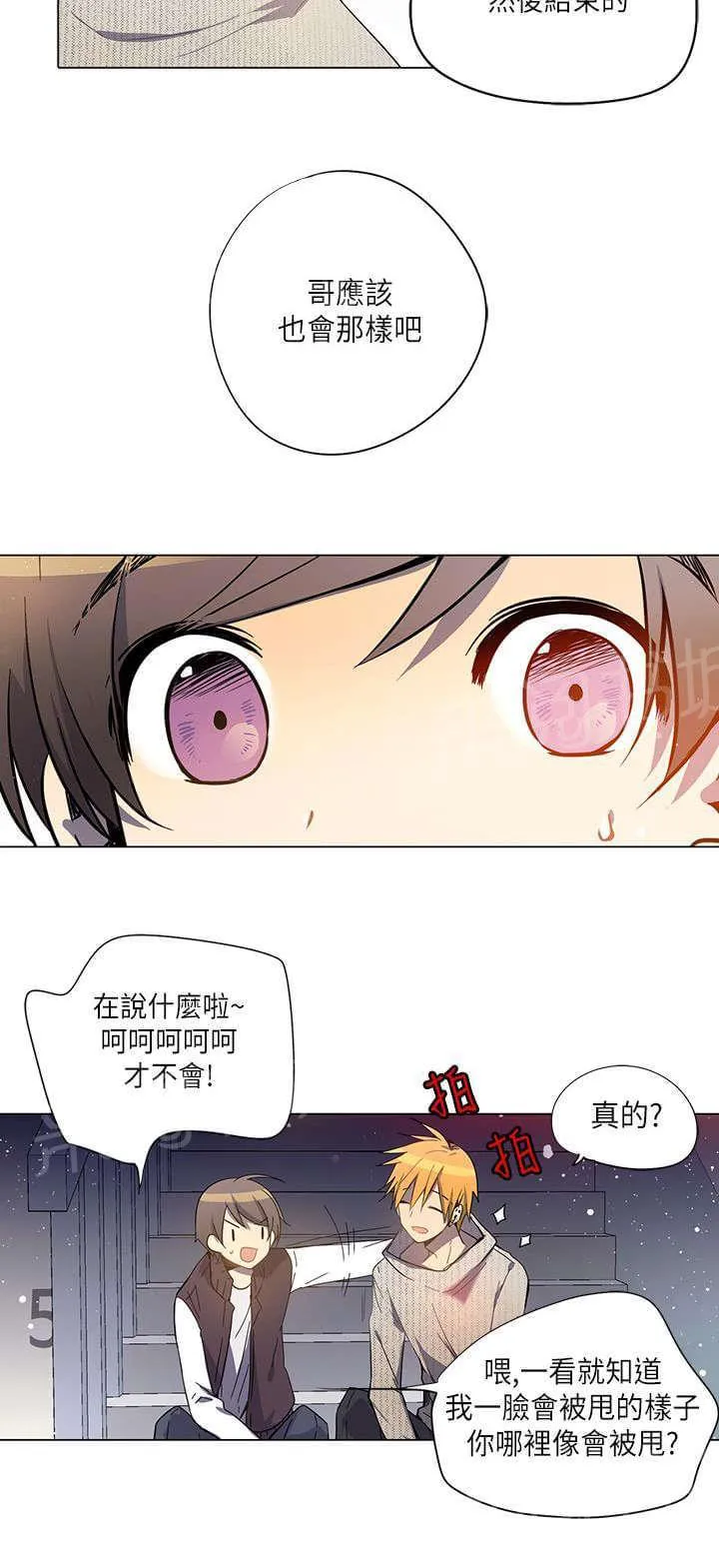重读新期待漫画漫画,第20话6图