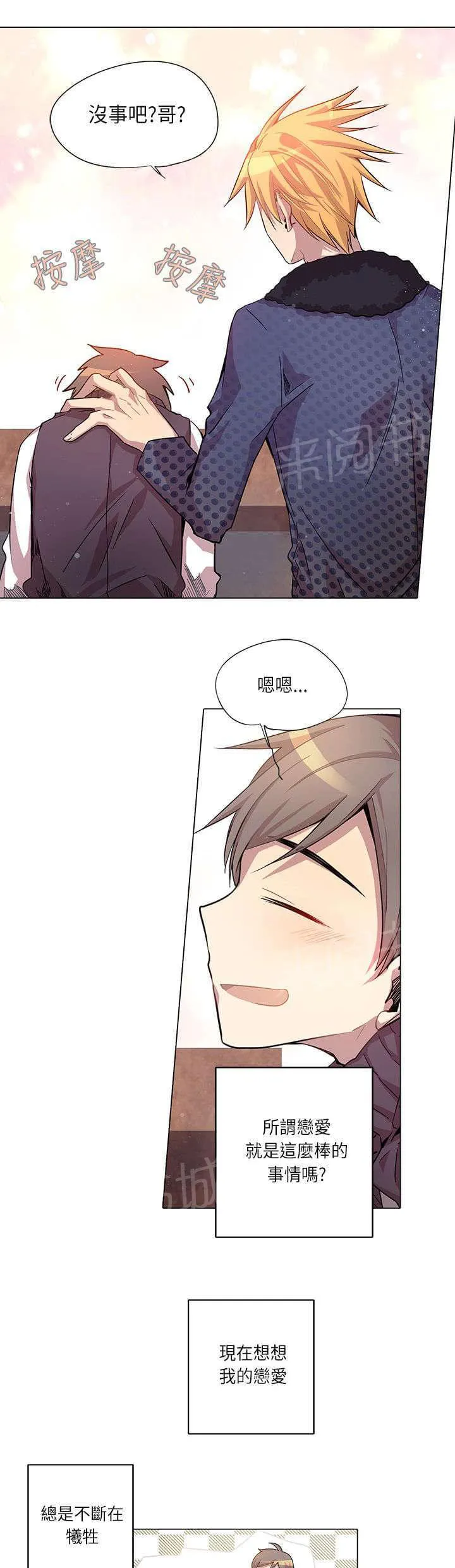 重读新期待漫画漫画,第8话5图