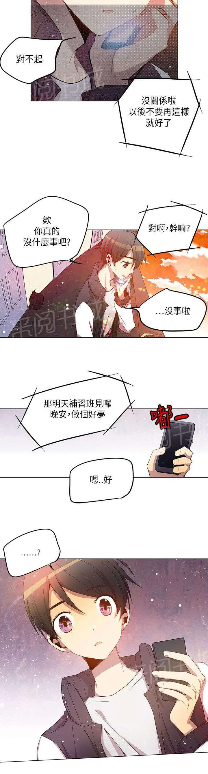 重读新期待漫画漫画,第25话14图