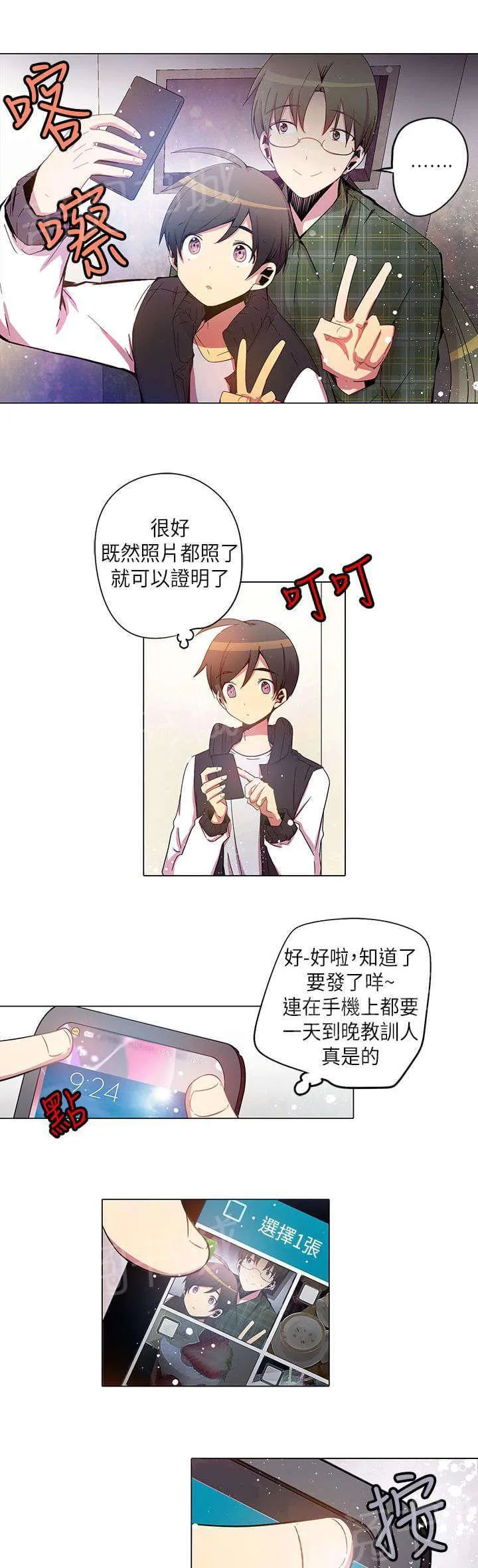 重读新期待漫画漫画,第30话9图