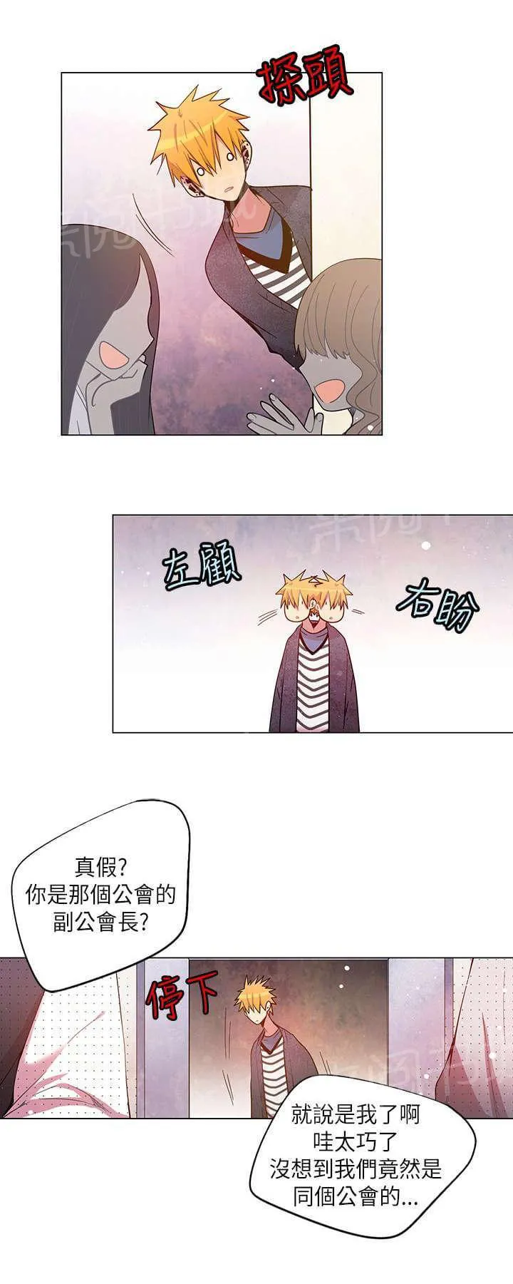 重读新期待漫画漫画,第37话2图