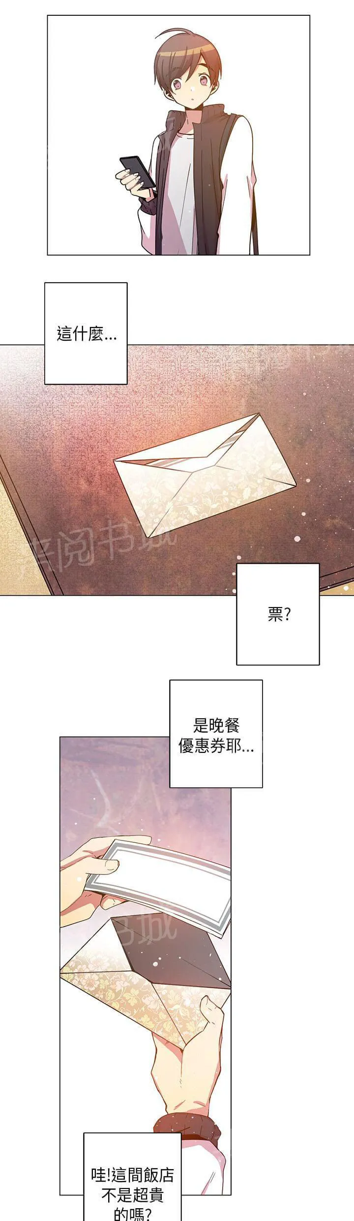 重读新期待漫画漫画,第57话7图