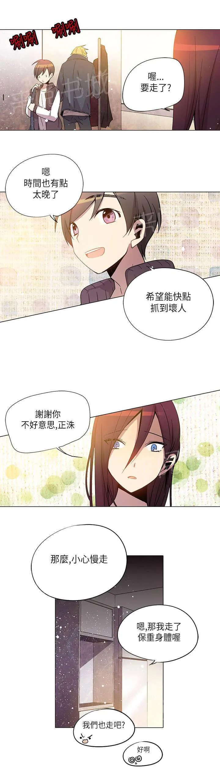 重读新期待漫画漫画,第20话15图