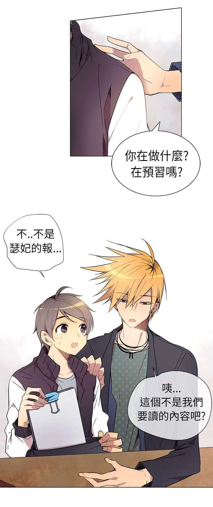 重读新期待漫画漫画,第4话2图