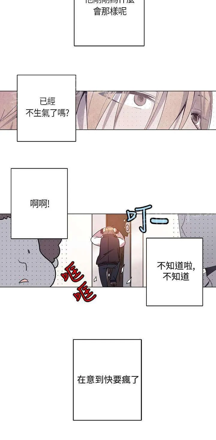 重读新期待漫画漫画,第18话8图