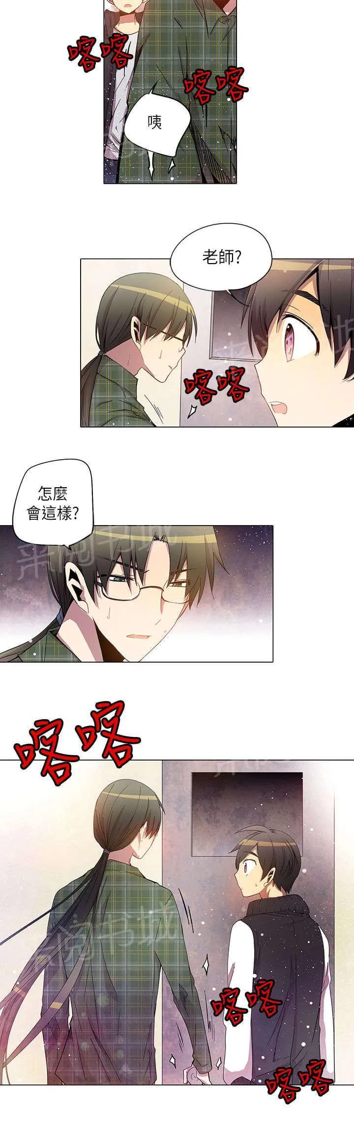重读新期待漫画漫画,第29话20图