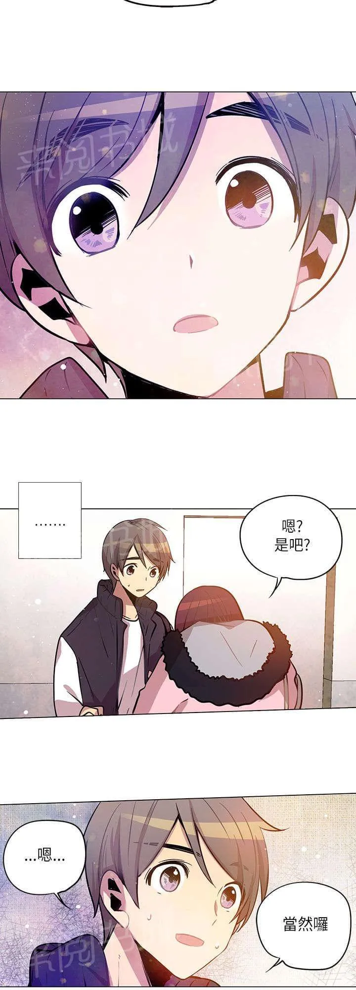 重读新期待漫画漫画,第15话14图