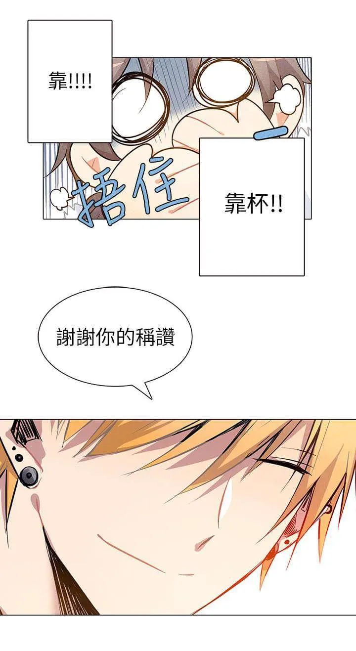 重读新期待漫画漫画,第1话26图