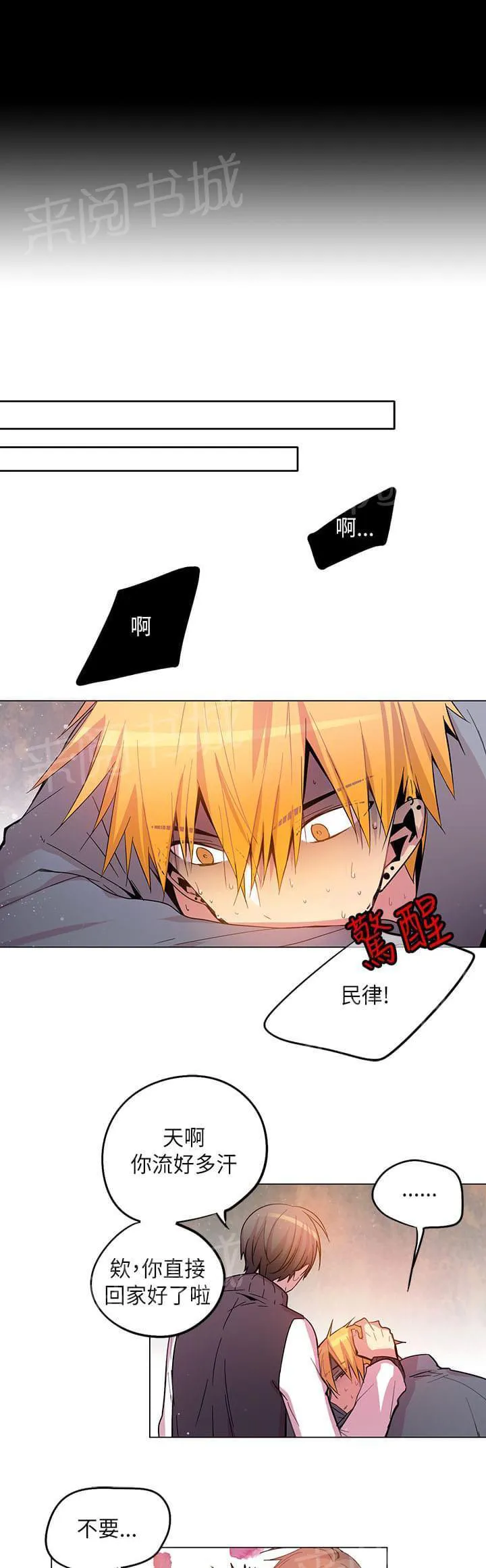 重读新期待漫画漫画,第65话11图