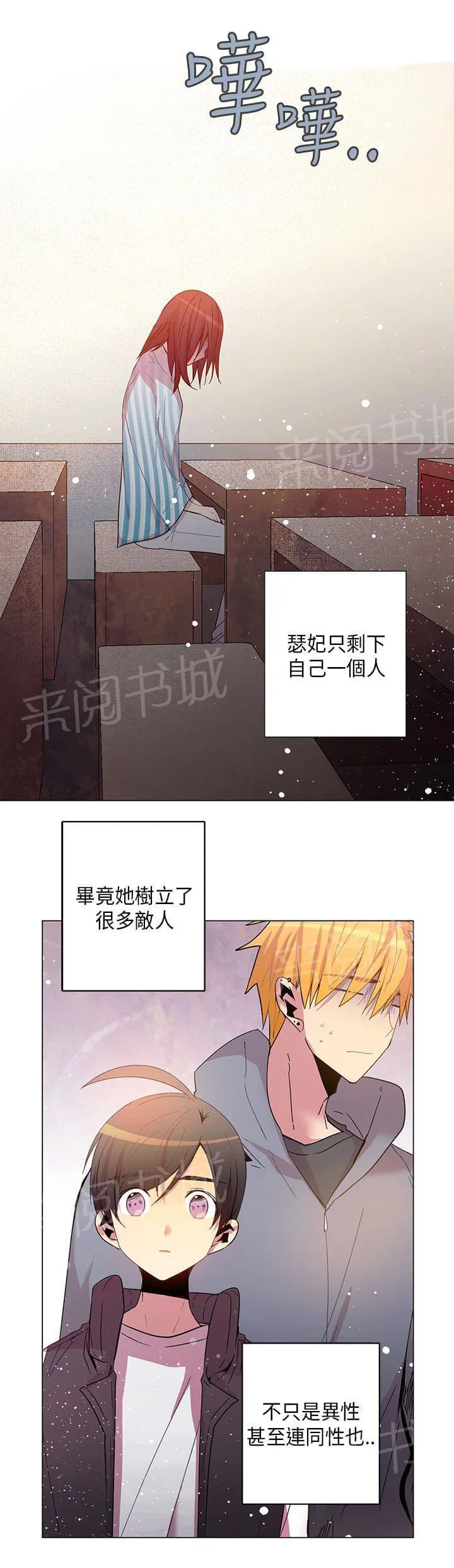 重读新期待漫画漫画,第64话2图