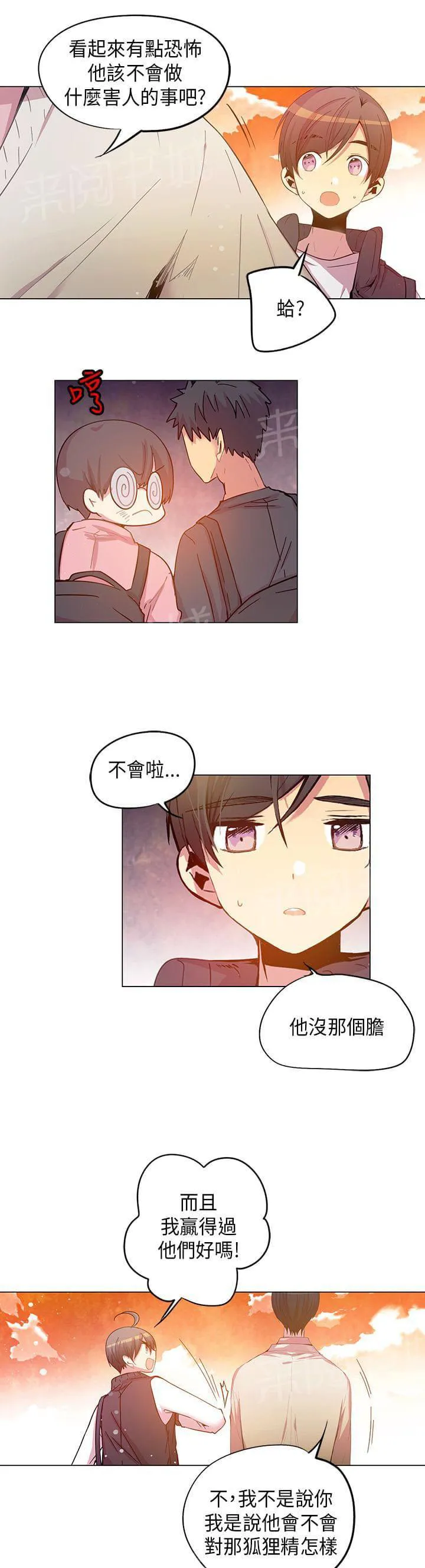 重读新期待漫画漫画,第57话3图